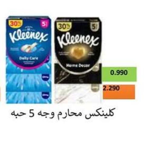 available at Hateen Co-Op Society in Kuwait - Kuwait City