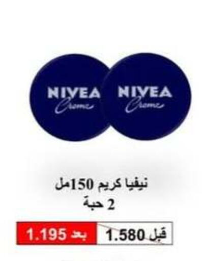 Skin & Face Care in Hateen Co-Op Society, Kuwait Offers - Kuwait Nivea Face Cream available at Hateen Co-Op Society in Kuwait - Kuwait City