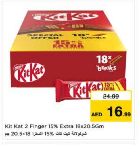 available at نستو هايبرماركت in الإمارات العربية المتحدة , الامارات - دبي