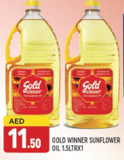 زيوت و سمن in المدينة, UAE Offers - الإمارات العربية المتحدة زيت دوار الشمس available at المدينة in الإمارات العربية المتحدة , الامارات - دبي