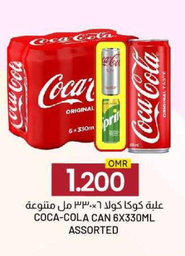 المشروبات الغازية in ك. الم. للتجارة, عُمان Offers - عُمان كوكا كولا available at ك. الم. للتجارة in عُمان - صلالة