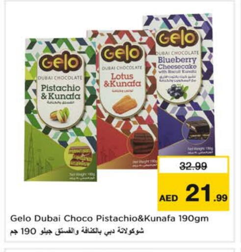 Blueberry BlueBerry available at نستو هايبرماركت in الإمارات العربية المتحدة , الامارات - ٱلْعَيْن‎