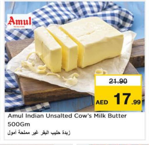 أمول available at نستو هايبرماركت in الإمارات العربية المتحدة , الامارات - دبي