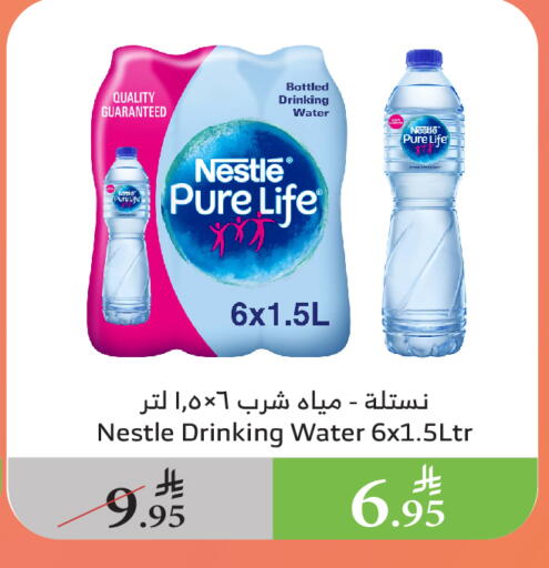 Water in Al Raya, Saudi Arabia Offers - Saudi Arabia NESTLE PURE LIFE available at Al Raya in KSA, Saudi Arabia, Saudi - Al Qunfudhah