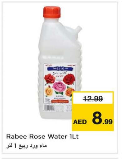 طحين ولوازم خبز in نستو هايبرماركت, UAE Offers - الإمارات العربية المتحدة available at نستو هايبرماركت in الإمارات العربية المتحدة , الامارات - ٱلْفُجَيْرَة