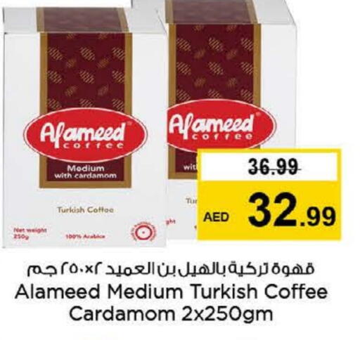 قهوة available at نستو هايبرماركت in الإمارات العربية المتحدة , الامارات - دبي