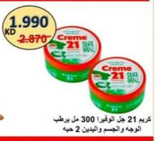 Skin & Face Care in Hateen Co-Op Society, Kuwait Offers - Kuwait CREME 21 Face Cream available at Hateen Co-Op Society in Kuwait - Kuwait City