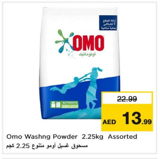 أومو منظف available at نستو هايبرماركت in الإمارات العربية المتحدة , الامارات - ٱلْعَيْن‎