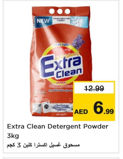 Detergent available at Last Chance  in UAE - Fujairah