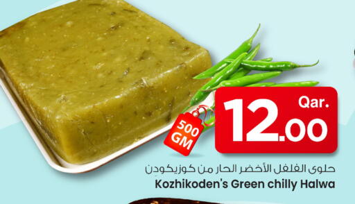 available at مارك & سيف in قطر - الريان