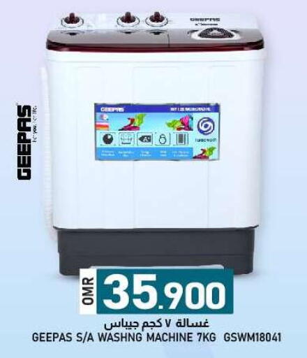 جيباس غسالة الملابس available at ك. الم. للتجارة in عُمان - صُحار‎