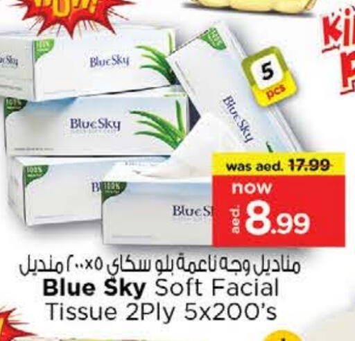 available at نستو هايبرماركت in الإمارات العربية المتحدة , الامارات - ٱلْفُجَيْرَة‎