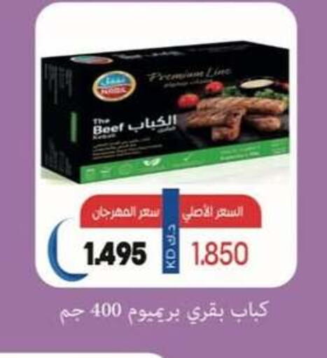 اللحوم المجمدة in جمعية حطين التعاونية, الكويت Offers - الكويت available at جمعية حطين التعاونية in الكويت - مدينة الكويت