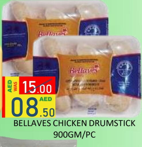 Chicken Drumsticks available at ROYAL GULF HYPERMARKET LLC in UAE - Abu Dhabi