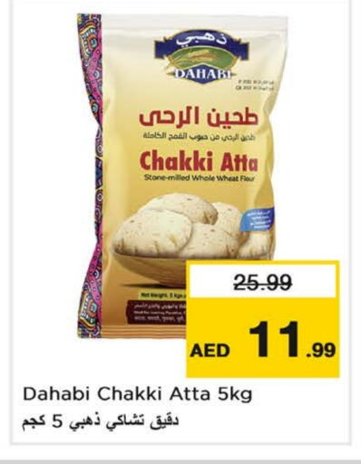 طحين ولوازم خبز in نستو هايبرماركت, UAE Offers - الإمارات العربية المتحدة الذهبي طحين القمح available at نستو هايبرماركت in الإمارات العربية المتحدة , الامارات - ٱلْفُجَيْرَة