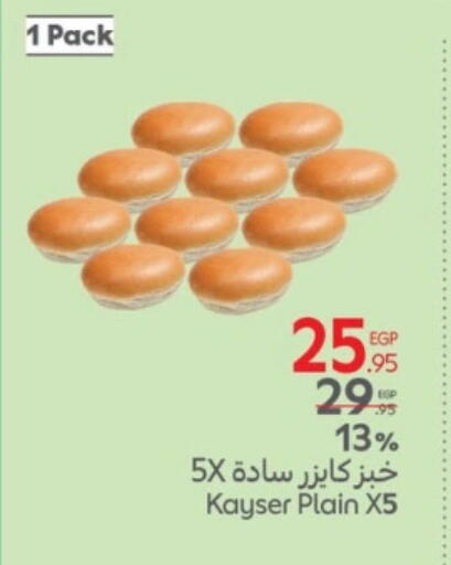 available at Carrefour  in Egypt - Cairo