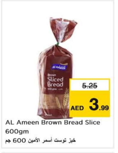 الخبز و الكعك in نستو هايبرماركت, UAE Offers - الإمارات العربية المتحدة available at نستو هايبرماركت in الإمارات العربية المتحدة , الامارات - أبو ظبي