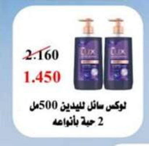 الاستحمام ونظافة الجسم in جمعية حطين التعاونية, الكويت Offers - الكويت لوكس available at جمعية حطين التعاونية in الكويت - مدينة الكويت