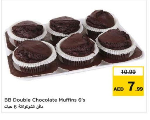 available at نستو هايبرماركت in الإمارات العربية المتحدة , الامارات - دبي