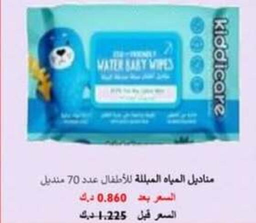 Baby Care in Hateen Co-Op Society, Kuwait Offers - Kuwait available at Hateen Co-Op Society in Kuwait - Kuwait City