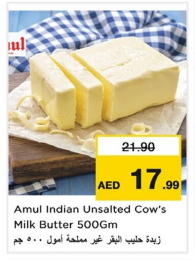 AMUL available at Nesto Hypermarket in UAE - Sharjah / Ajman