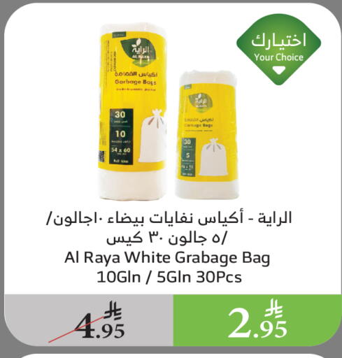 المستهلكات in الراية, المملكة العربية السعودية Offers - المملكة العربية السعودية Garbage / Trash Bags available at الراية in مملكة العربية السعودية, السعودية, سعودية - الباحة