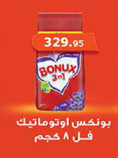 Detergent available at Al Rayah Market   in Egypt - Cairo