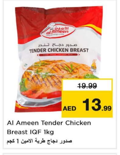 available at نستو هايبرماركت in الإمارات العربية المتحدة , الامارات - ٱلْعَيْن‎