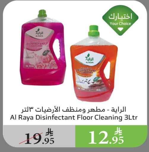 منظف عام available at الراية in مملكة العربية السعودية, السعودية, سعودية - أبها