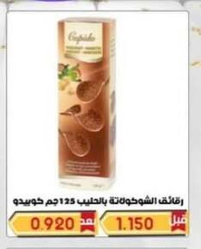 Bakery & Confectionary in Hateen Co-Op Society, Kuwait Offers - Kuwait available at Hateen Co-Op Society in Kuwait - Kuwait City
