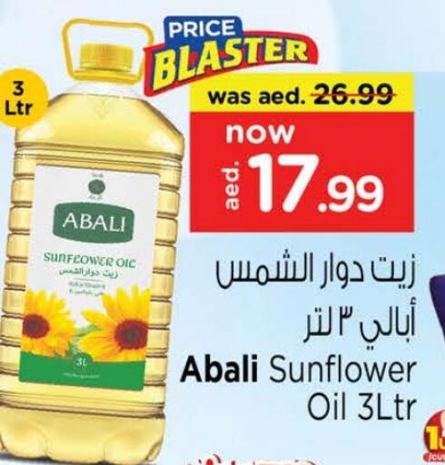 ABALI Sunflower Oil available at Last Chance  in UAE - Fujairah
