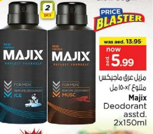 available at نستو هايبرماركت in الإمارات العربية المتحدة , الامارات - ٱلْفُجَيْرَة‎