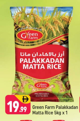 أرز ماتا available at شكلان ماركت in الإمارات العربية المتحدة , الامارات - دبي