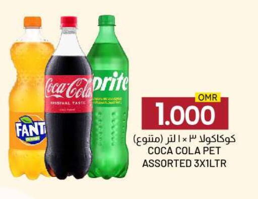 المشروبات الغازية in ك. الم. للتجارة, عُمان Offers - عُمان available at ك. الم. للتجارة in عُمان - صلالة