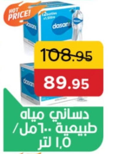 available at بيك مارت in Egypt - القاهرة