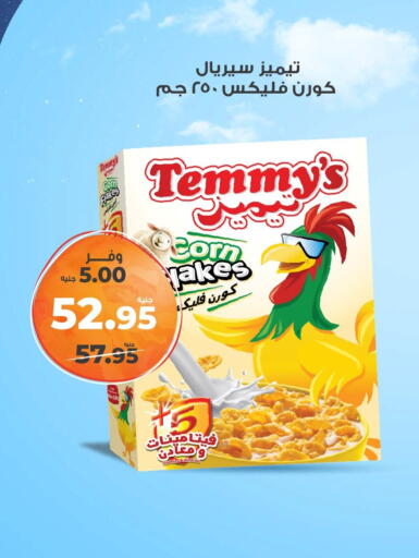TEMMYS Corn Flakes available at Kazyon  in Egypt - Cairo