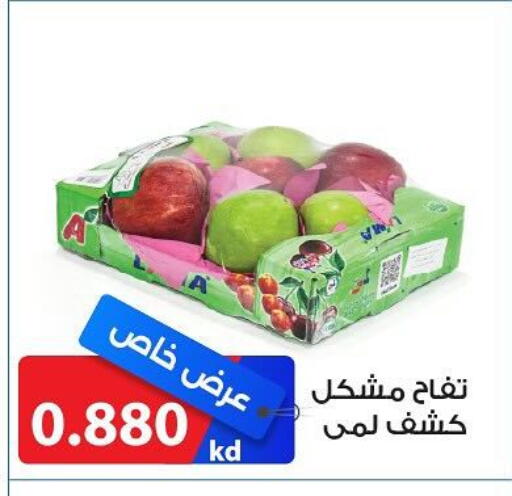 تفاح available at جمعية الشامية والشويخ التعاونية in الكويت - مدينة الكويت