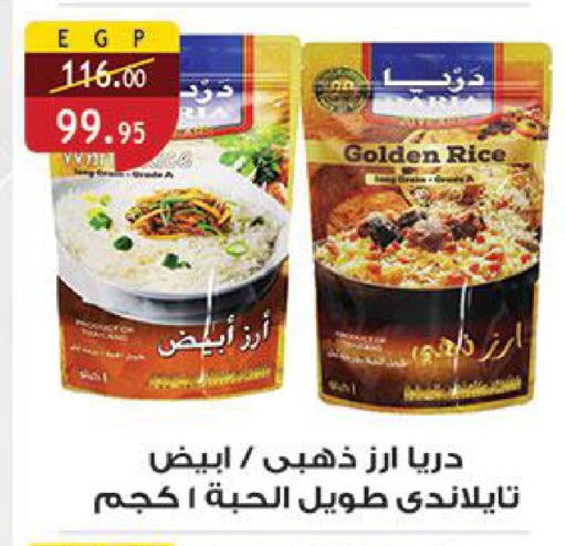 available at Al Rayah Market   in Egypt - Cairo