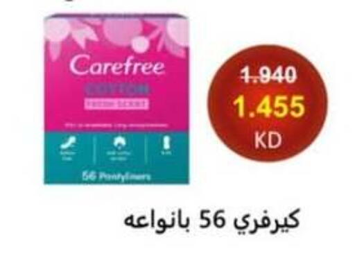 Carefree available at Hateen Co-Op Society in Kuwait - Kuwait City