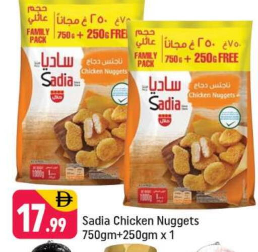 SADIA Chicken Nuggets available at Shaklan  in UAE - Dubai