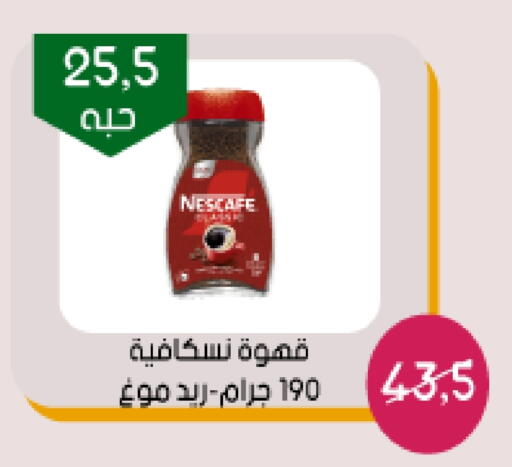 نسكافيه قهوة available at ‎أسواق الوسام العربي in مملكة العربية السعودية, السعودية, سعودية - الرياض