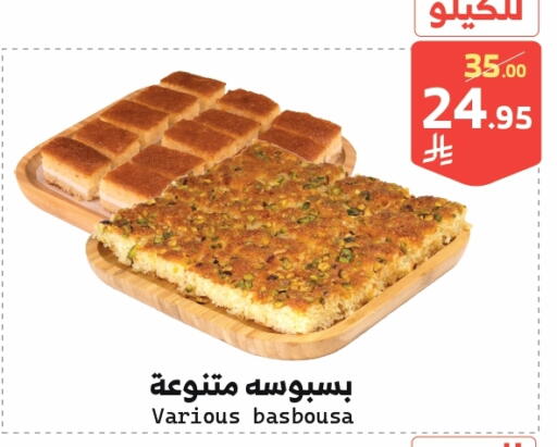 available at Mira Mart Mall in KSA, Saudi Arabia, Saudi - Jeddah