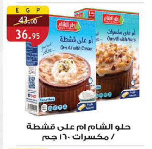 available at Al Rayah Market   in Egypt - Cairo