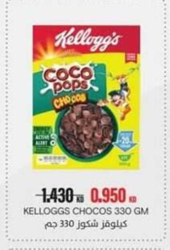 Cereals available at Hateen Co-Op Society in Kuwait - Kuwait City