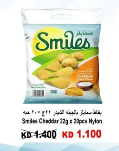وجبات خفيفة in جمعية حطين التعاونية, الكويت Offers - الكويت available at جمعية حطين التعاونية in الكويت - مدينة الكويت