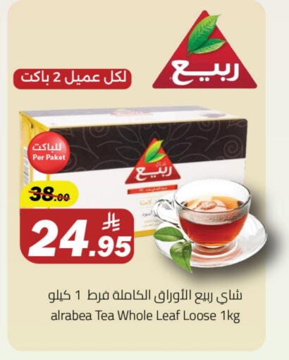 مسحوق الشاي available at مخازن هايبرماركت in مملكة العربية السعودية, السعودية, سعودية - بريدة
