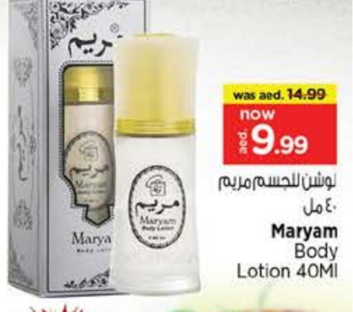 لوشن & كريم الجسم available at نستو هايبرماركت in الإمارات العربية المتحدة , الامارات - دبي