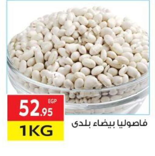 البقول، الفول والحبوب in المحلاوي ماركت, Egypt Offers - Egypt available at المحلاوي ماركت in Egypt - القاهرة