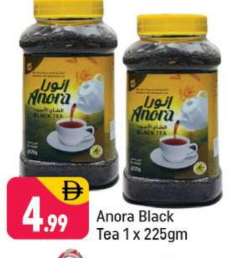 مسحوق الشاي available at شكلان ماركت in الإمارات العربية المتحدة , الامارات - دبي