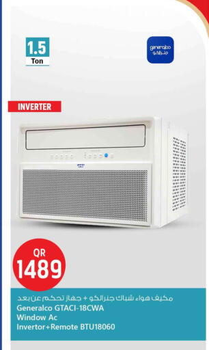 مكيف الهواء available at سفاري هايبر ماركت in قطر - الضعاين